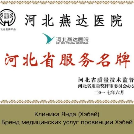 Certificate 32