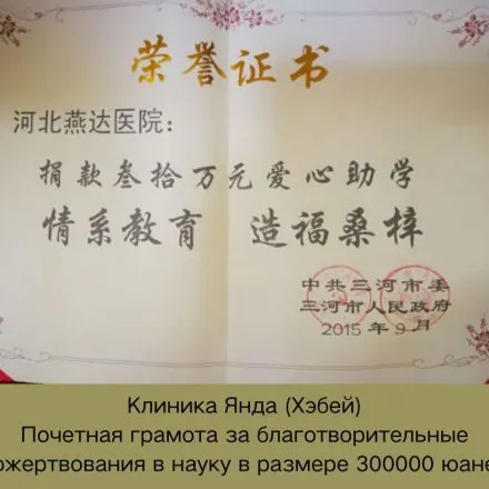 Certificate 46